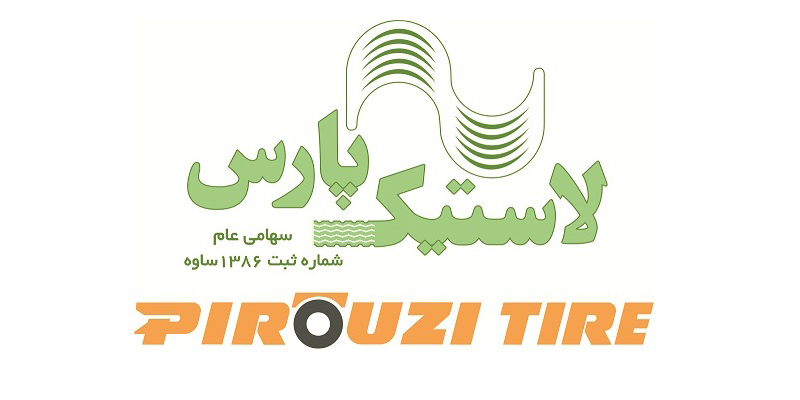 لاستیک پارس